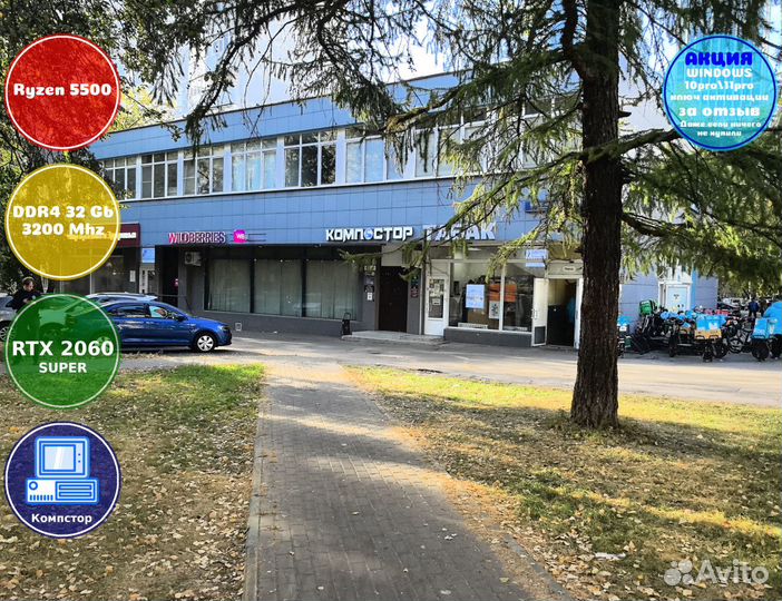 Сборка мощного пк AMD5500-RTX2060SUP-32DDR4-IOZ835176920-A520