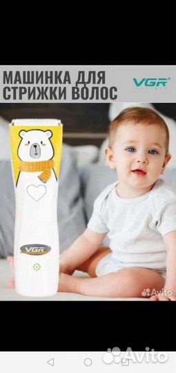 Детская машинка для стрижки VGR V-152 новая