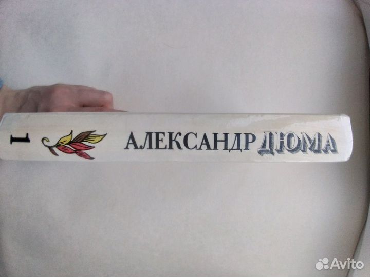 Александр Дюма 