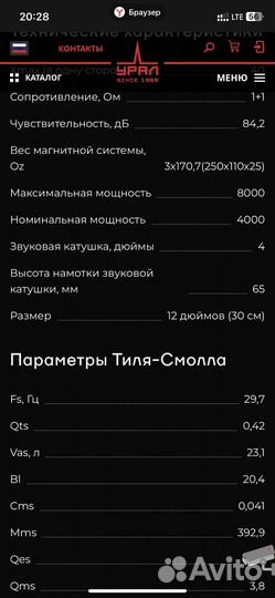 Сабвуфер Урал ультиматум 12 ural ultimatum