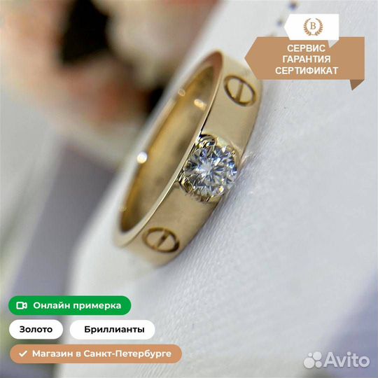Cartier Love Solitaire Желтое золото, бриллиант 0