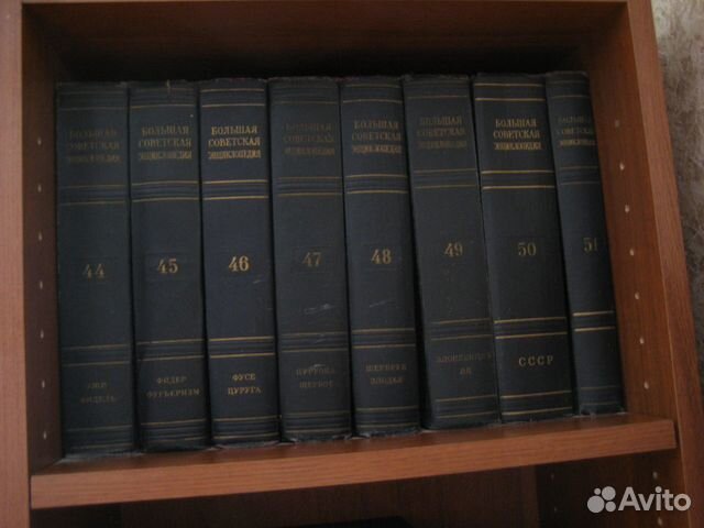 Большая Сов-я Энциклопедия. Сталинская. 51 том