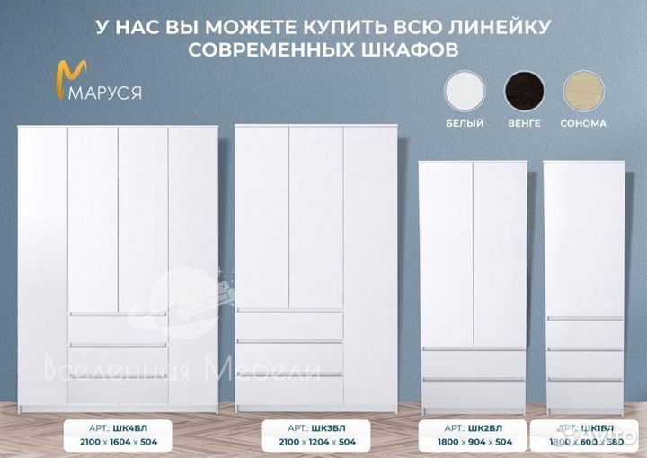 Шкаф распашной