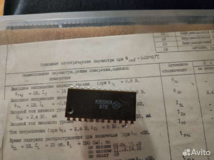 Микросхема СССР