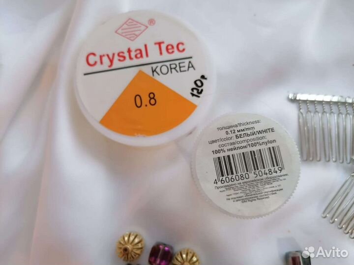 Фурнитура для рукоделия