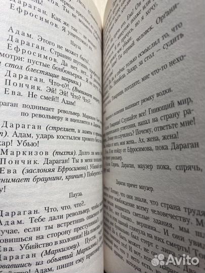 Зойкина квартира книга