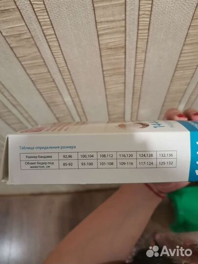 Бандаж для беременных (универсальный)