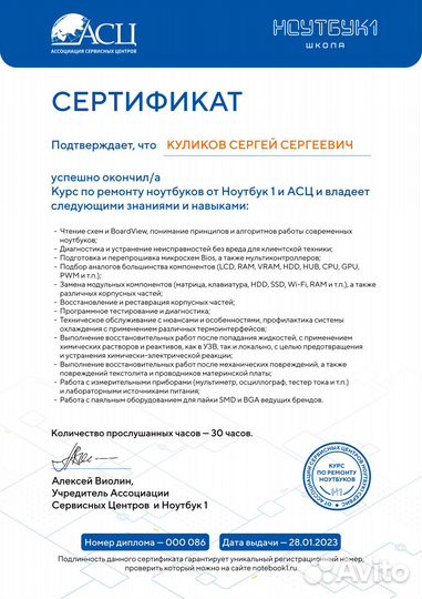 Ремонт компьютерной техники и др электроники