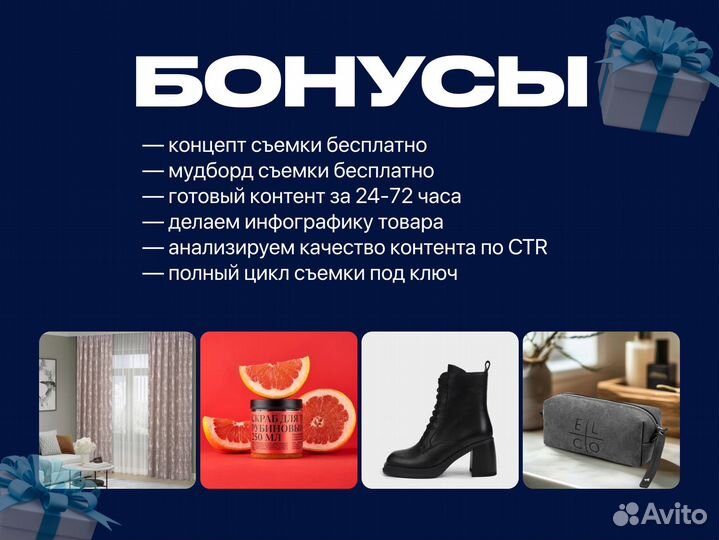 Предметная съемка для маркетплейсов