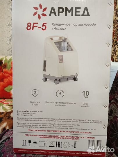 Кислородный концентратор