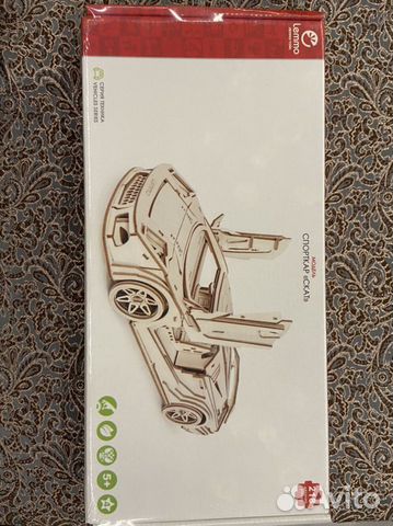 Модель спорткар «Скат»