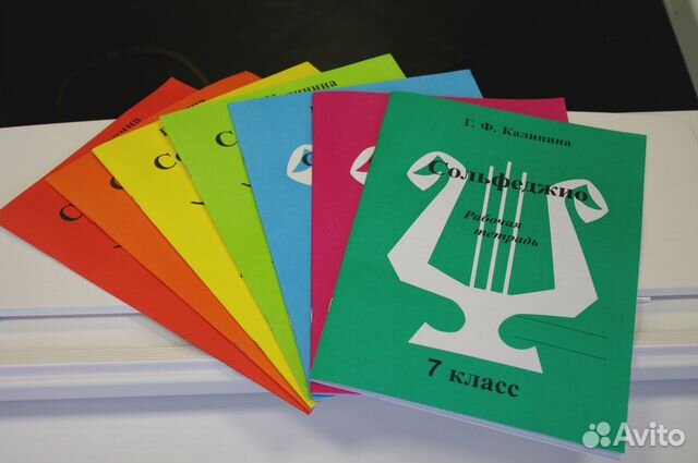 Рабочие тетради по сольфеджио