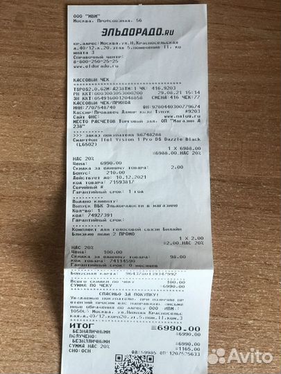 Itel vision pro android 32Gb