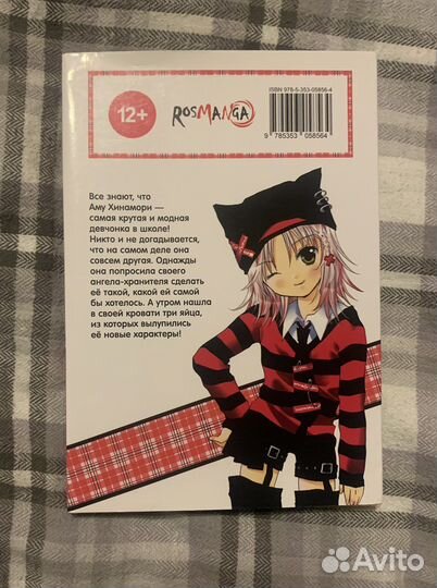 Манга характеры хранители