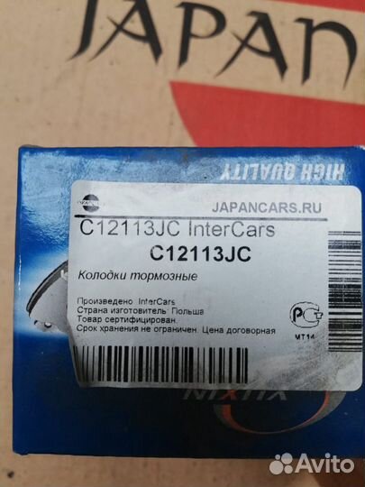 Колодки тормозные Toyota Yaris