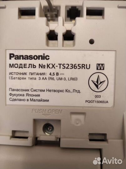Телефон Panasonic