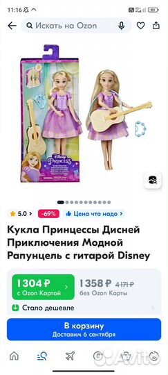 Кукла disney Рапунцель новая