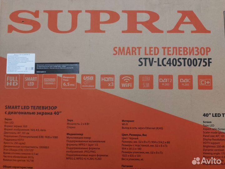 Телевизор supra 40