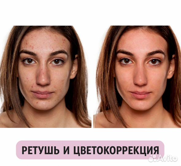 Услуги мастера фотошопа