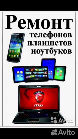 Экспресс ремонт сотовых телефонов