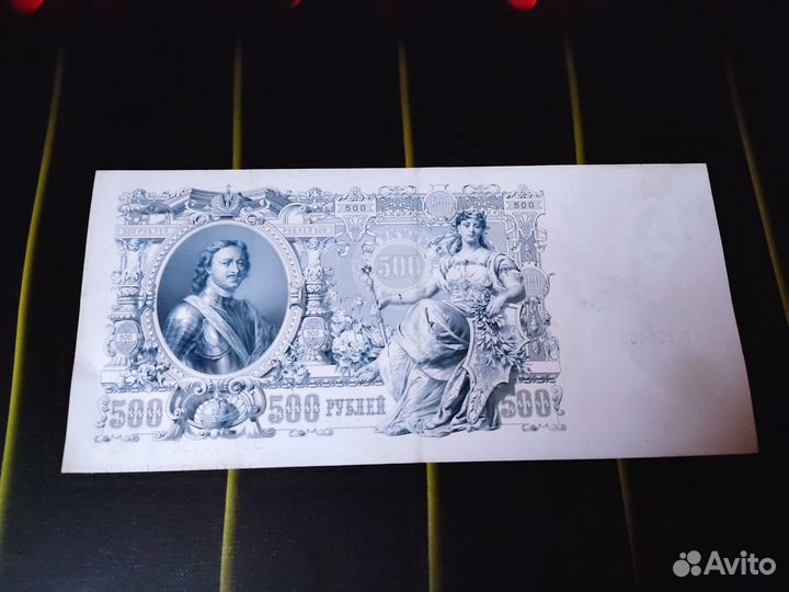 500 рублей 1912г Шипов Метц отличный