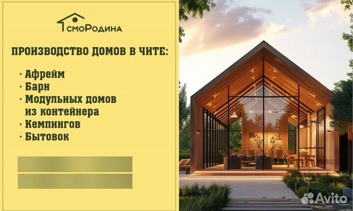 Строительство каркасных домов барнхаус афрейм