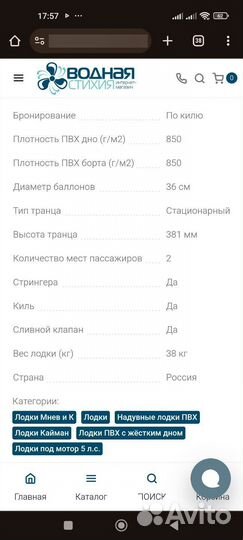 Лодка пвх