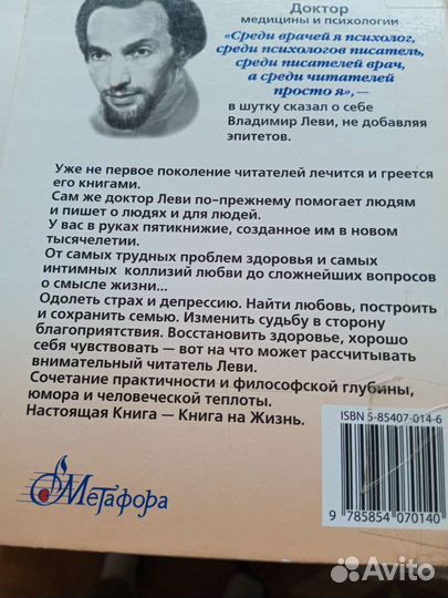 Книги Владимир Лева