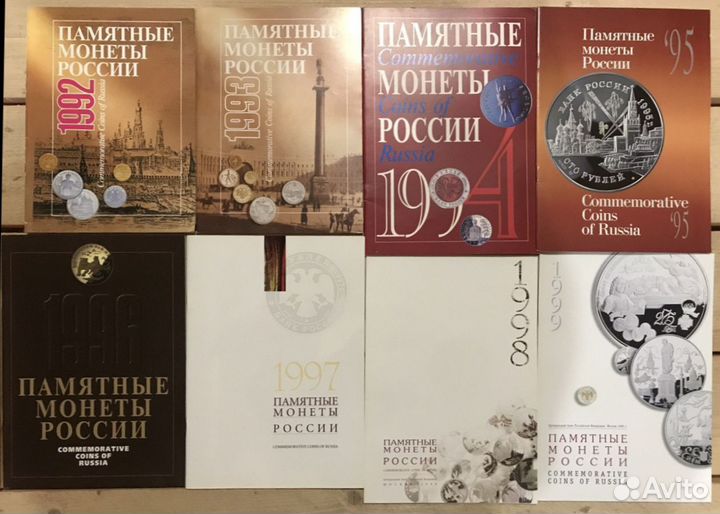 Бумажные Каталоги Памятные монеты Банка России