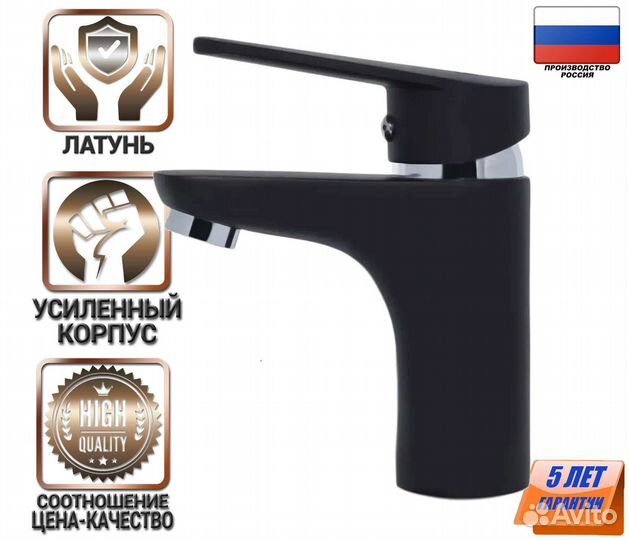 Смеситель для раковины Rusant латунный