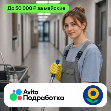 Уборка помещений