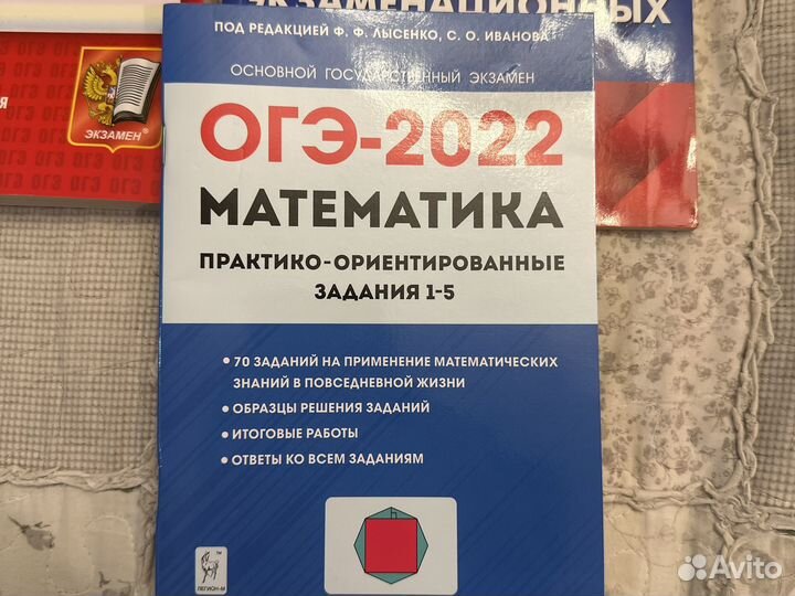 Книги Огэ математика