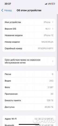 iPhone 12, 128 ГБ