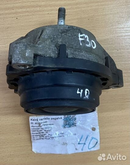 Подушка двигателя левая BMW 3