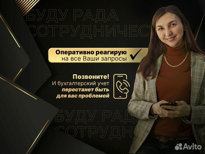 Бухгалтерские услуги для ип и ооо