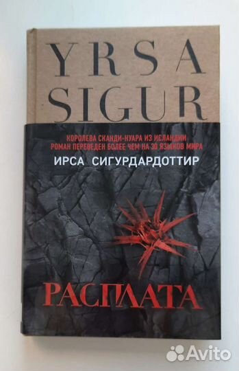 Книги Детективы