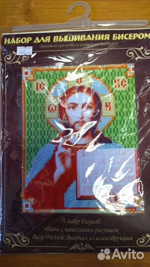 Набор для вышивания бисером иконы