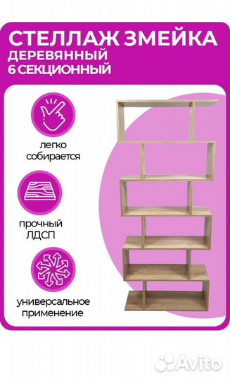 Книжный стеллаж
