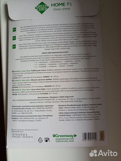 Файбер для мытья окон