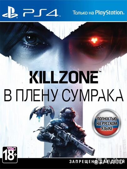 Killzone В плену сумрака (PS4) русская версия
