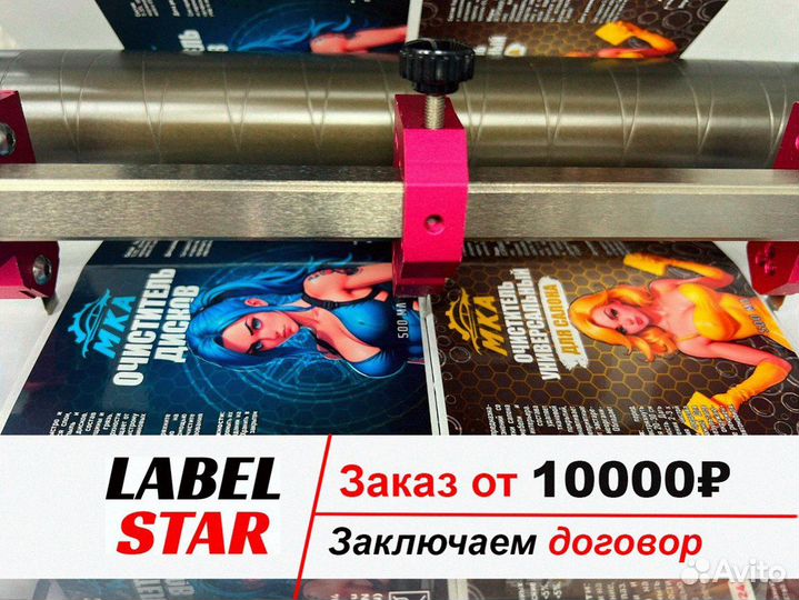 Матовая этикетка опт