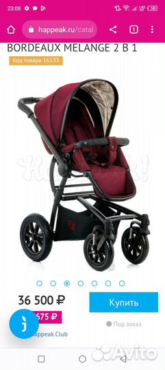 Детские коляски 2 в 1