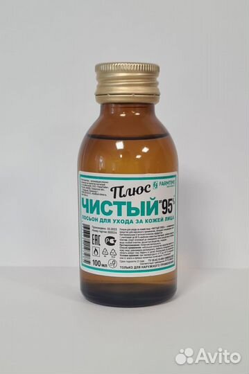 Стопсепт и косметические лосьоны