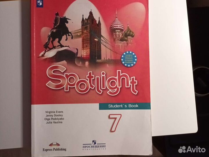 Учебники английский и французский