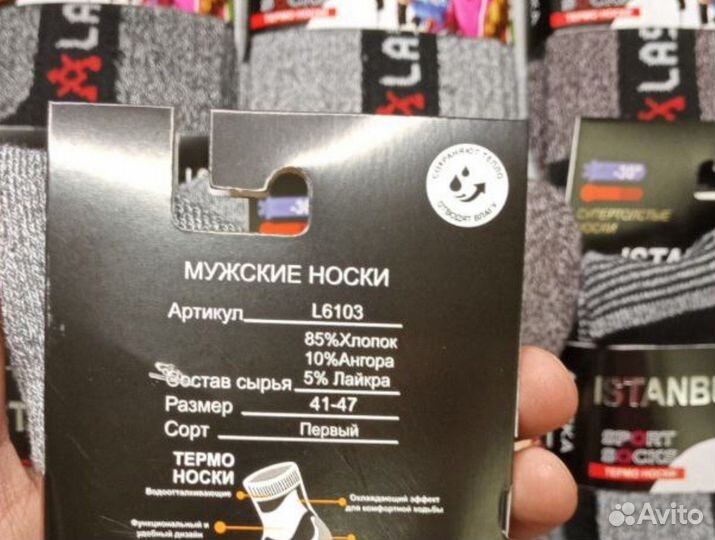 Шерстяные носки мужские Аляска шерсть