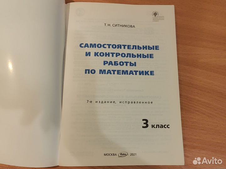 Самостоятельные работы по математике 3 класс