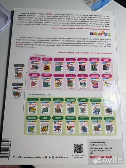 Kumon. Учимся писать Печатные буквы