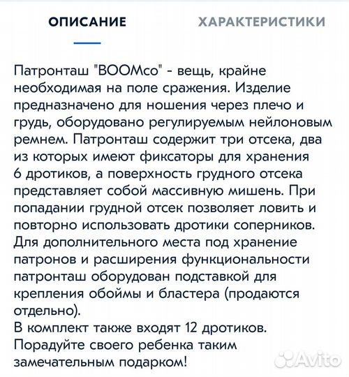 Игровой ремень патронташ 2 в 1