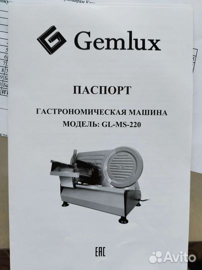 Слайсер для нарезки