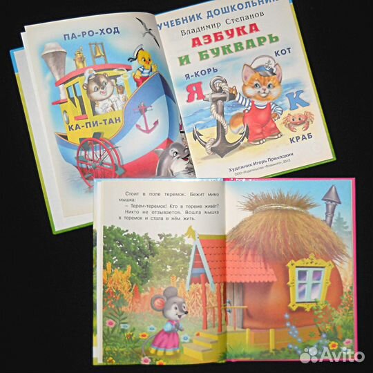 Детские книги. Новые